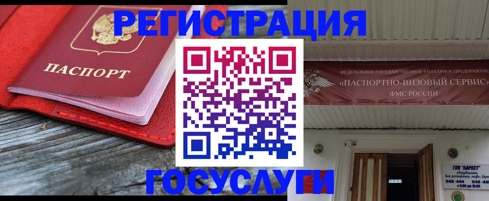 временная регистрация собственник в Лениногорске