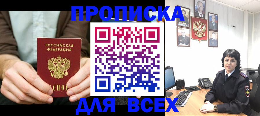 временная регистрация поиск в Лениногорске