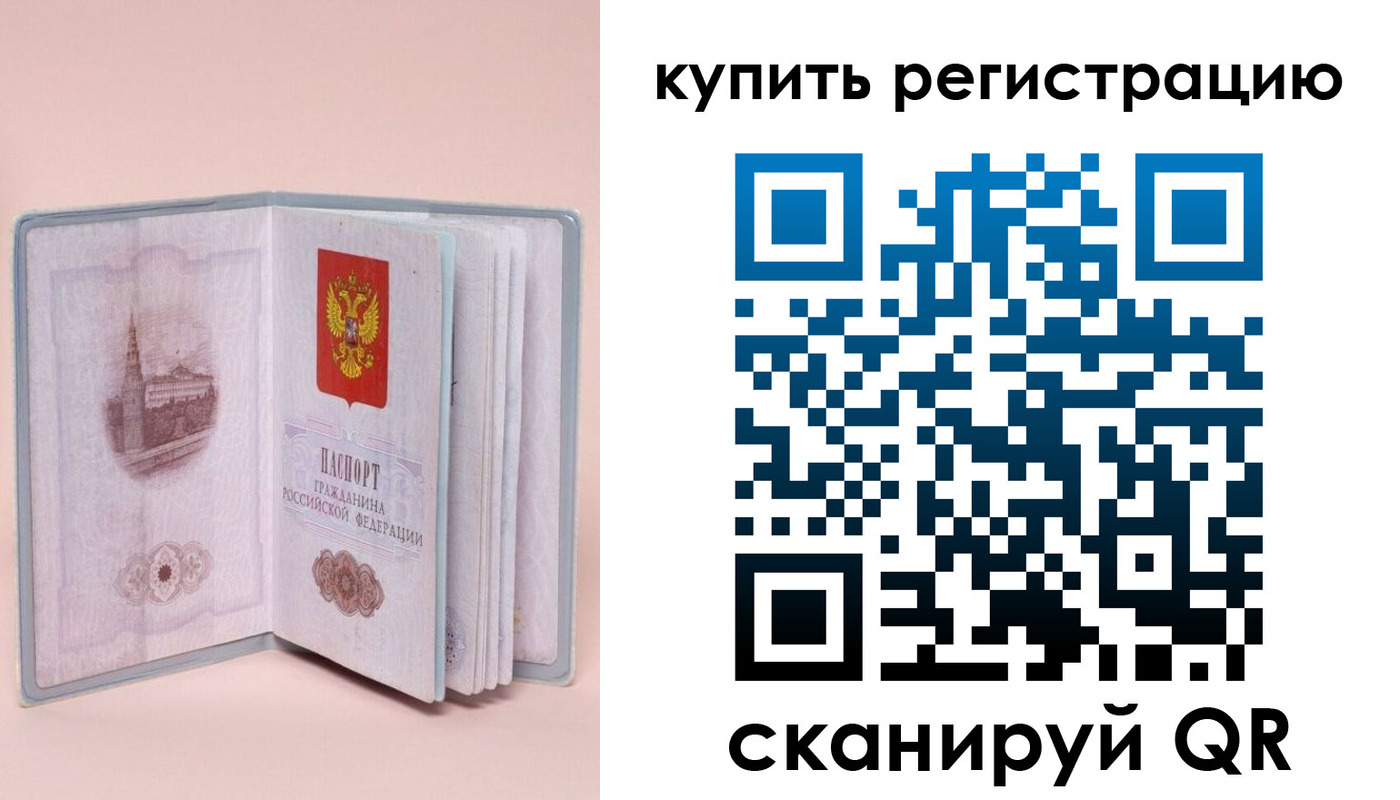 прописка штамп в Лениногорске