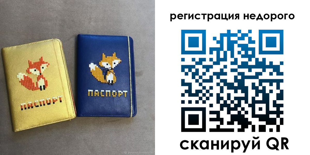 регистрация для дет. сада в Лениногорске