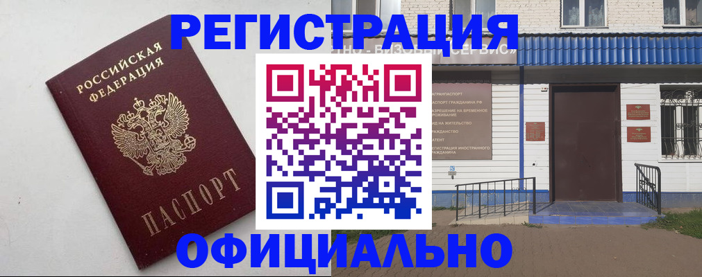регистрация для школы в Лениногорске