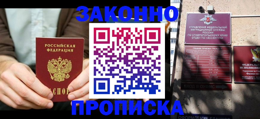 временная регистрация собственник в Лениногорске
