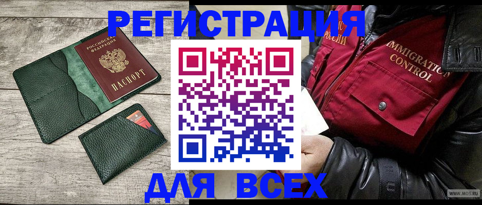 временная регистрация купить в Лениногорске