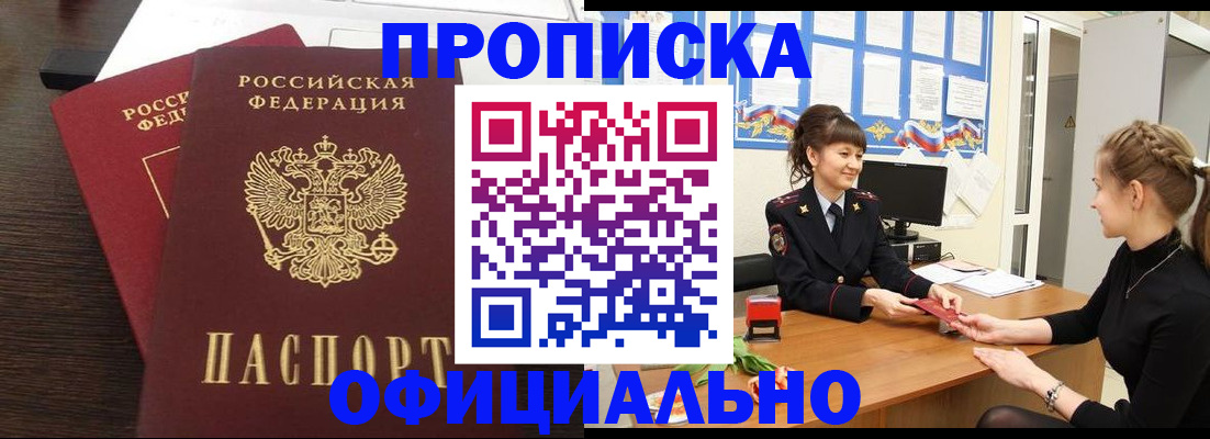 временная регистрация законно в Лениногорске